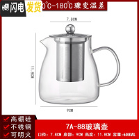 三维工匠玻璃飘逸壶可高温加厚泡茶壶茶海过滤套装功夫茶具家用花茶壶套装 TA-88玻璃壶600