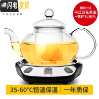 三维工匠玻璃花茶壶茶具套装带透明耐热过滤保温壶恒温宝电热加热底座 圆壶800+熊时代黑色