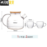 三维工匠玻璃泡茶壶水果花茶壶小茶具套装可明火耐热高温电陶炉烧水煮茶壶 小号壶(竹盖)+2品韵杯