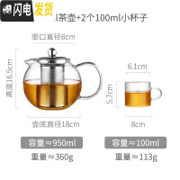 三维工匠玻璃茶壶可加热小号可高温加厚煮红茶专用茶具泡茶叶一人用烧水壶 950+2个小杯子