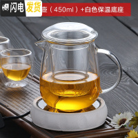 三维工匠加厚耐热玻璃茶壶功夫红茶茶具全玻璃过滤冲茶器办公可保温泡茶壶 蘑菇泡茶壶(450)+白色保温底座