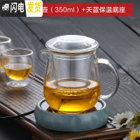 三维工匠加厚耐热玻璃茶壶功夫红茶茶具全玻璃过滤冲茶器办公可保温泡茶壶 蘑菇泡茶壶(350)+天蓝保温底座