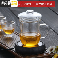 三维工匠加厚耐热玻璃茶壶功夫红茶茶具全玻璃过滤冲茶器办公可保温泡茶壶 美体三件杯(350)+黑色保温底座