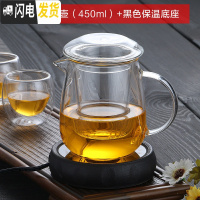 三维工匠加厚耐热玻璃茶壶功夫红茶茶具全玻璃过滤冲茶器办公可保温泡茶壶 蘑菇泡茶壶(450)+黑色保温底座