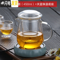 三维工匠加厚耐热玻璃茶壶功夫红茶茶具全玻璃过滤冲茶器办公可保温泡茶壶 蘑菇泡茶壶(450)+天蓝保温底座