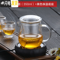 三维工匠加厚耐热玻璃茶壶功夫红茶茶具全玻璃过滤冲茶器办公可保温泡茶壶 蘑菇泡茶壶(350)+黑色保温底座