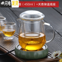 三维工匠加厚耐热玻璃茶壶功夫红茶茶具全玻璃过滤冲茶器办公可保温泡茶壶 蘑菇泡茶壶(450)+天青保温底座