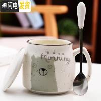 三维工匠创意陶瓷马克杯带盖勺大容量可爱早餐杯水杯家用咖啡杯茶杯牛奶杯 满天星小熊+专属勺+盖咖啡器具