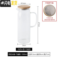 三维工匠玻璃水壶高硼硅耐热耐冷防爆水具茶具 夏季冷饮果汁壶带盖冷水壶 级竹盖月把水壶凉水壶