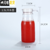 三维工匠亚克力果汁壶调酒扎壶塑料pc果汁饮料壶瓶透明耐热酒吧餐厅冷水壶 1500锥子壶(不是玻璃)凉水壶