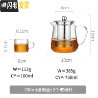 三维工匠高硼硅玻璃泡茶壶套装过滤耐热高温明火可烧煮水壶家用茶具大容量 750赠2只小杯子