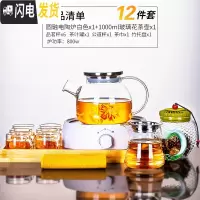 三维工匠水果茶壶套装加热玻璃煮茶器茶具日式水果家用花茶杯套 [级组合]圆融电陶炉白色+玻璃花茶壶1000等12件套