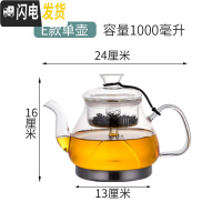 三维工匠加厚全自动蒸汽煮茶器喷淋蒸汽煮茶壶玻璃蒸茶壶大容量家用煮黑茶 E款单壶1300茶具