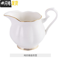 三维工匠日式陶瓷玻璃蜡烛水果茶壶英式下午茶茶具欧式花茶杯套装花茶茶具 英式纯白描金奶壶