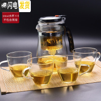 三维工匠可拆洗飘逸杯茶杯茶壶玻璃过滤泡茶壶茶具套装可高温玲珑杯 8001壶+4个(kc39)茶杯