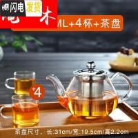 三维工匠红茶泡玻璃茶壶可高温加厚泡茶壶 不锈钢过滤耐热玻璃水壶花 P-006600(单壶)+4个直筒杯+竹托盘茶具