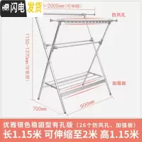 三维工匠晾衣架铝合金折叠落地衣架伸缩晒被X型晒被架室内阳台凉衣架 优雅银色(稳固型有孔版) 大晾衣架配件