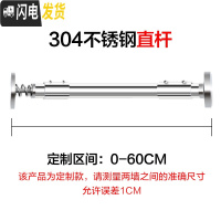 三维工匠浴室304不锈钢直杆免打孔晾衣杆撑杆窗帘杆挂衣杆衣架浴帘杆套装 下面是304伸缩选项