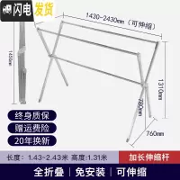 三维工匠晾衣架落地折叠室内家用不锈钢凉衣架阳台室外晾衣杆被 全折叠可伸缩2.5米(免安装均匀承重230斤20年质保) 大