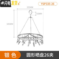 三维工匠晾袜子衣架多夹子多功能晾衣夹圆盘不锈钢晾衣架凉袜子架晒夹 圆型银色晾晒盘26夹 1个