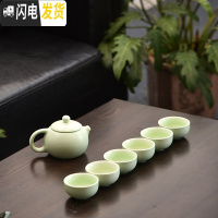 三维工匠陶瓷茶具套装功夫茶具整套茶具冰裂茶杯茶壶茶道茶盘泡茶套装家用 7头定窑梅子青茶具 7件