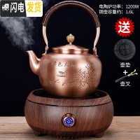 三维工匠紫铜壶烧水壶手工大号煮茶器复古铜壶功夫茶具茶壶电陶炉家用 Q5桃红色电陶炉-国色天香铜壶