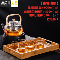 三维工匠提梁煮茶壶玻璃烧水壶白茶蒸茶器家用自动电陶炉加热养生茶具蒸 提梁蒸煮壶(900)+旋扭黑色电陶炉+托盘+6杯