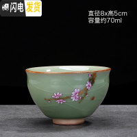 三维工匠官窑铁胎冰裂纹茶杯茶具大号主人杯单杯陶瓷功夫茶品茗杯茶盏个性 大斗桃花官窑青色