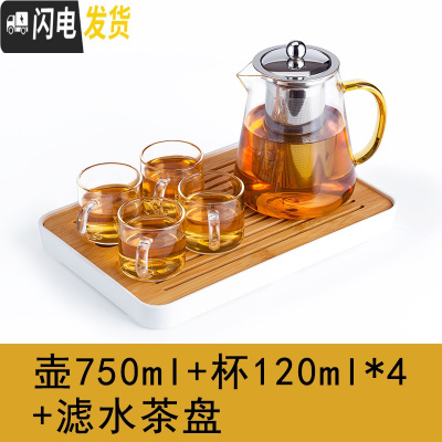 三维工匠可高温玻璃功夫茶具套装小号过滤办公室茶壶中式家用煮水壶透明 750一壶+四杯+滤水托盘