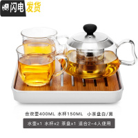 三维工匠合欢壶 加厚可高温透明玻璃泡茶壶耐热大茶具不锈钢过滤花茶 400壶+2个150杯子+小茶盘(白或黑)