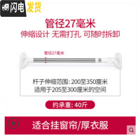 三维工匠卫生间浴帘杆伸缩杆窗帘杆免打孔卧室升收缩涨杆晾衣架衣柜撑杆子 200-350厘米升级27管径浴杆