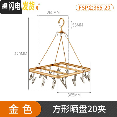三维工匠家用晾袜子衣架多夹子多功能晾衣夹晾衣架凉袜子架铝合金晒夹 金色铝合金方形晒盘20夹 1个