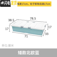 三维工匠特大号床底收纳箱滑轮棉被衣物储物整理箱扁平塑料密封床下收纳箱