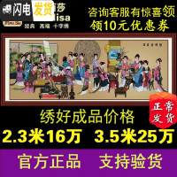 三维工匠十字绣琴棋书画十字绣十二金钗红楼群芳客厅2019新款线绣 [棉线4股]3.5米18钗安格古绢布