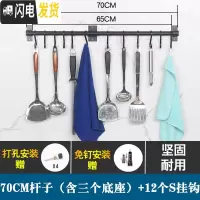 三维工匠太空铝厨房挂钩挂杆排钩可移动S型粘贴钩收纳架壁挂架黑色免打孔 S挂钩杆(70cm长度含12个S钩)
