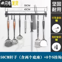 三维工匠太空铝厨房挂钩挂杆排钩可移动S型粘贴钩收纳架壁挂架黑色免打孔 S挂钩杆(50cm长度含8个S钩)
