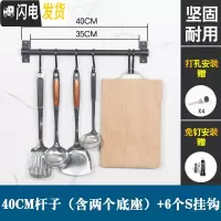 三维工匠太空铝厨房挂钩挂杆排钩可移动S型粘贴钩收纳架壁挂架黑色免打孔 S挂钩杆(40cm长度含6个S钩)