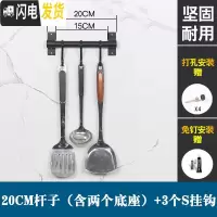 三维工匠太空铝厨房挂钩挂杆排钩可移动S型粘贴钩收纳架壁挂架黑色免打孔 S挂钩杆(20cm长度含3个S钩)