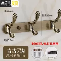 三维工匠不锈钢试衣间挂钩免打孔墙壁衣帽钩欧式排钩墙上挂衣架衣服挂衣钩 兰花青古7钩