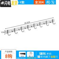 三维工匠免打孔不锈钢304衣服挂衣钩壁挂墙壁卫生间浴室衣帽排钩厨房挂钩 304-Y款-(8钩)