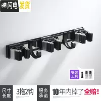 三维工匠黑色免打孔带钩拖把架挂钩卫生间墙壁挂浴室挂拖把多功能卡座架子 3拖2钩