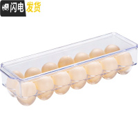 三维工匠鸡蛋盒冰箱侧收纳盒厨房放鸡蛋的盒子蛋格蛋架蛋盒鸡蛋架托