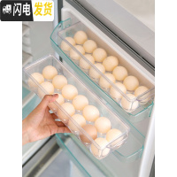 三维工匠冰箱鸡蛋架托侧鸡蛋收纳盒冰箱用保鲜盒鸡蛋托冰箱蛋格装蛋盒子