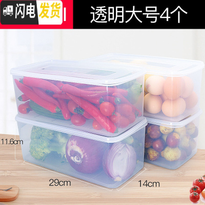 三维工匠日式保鲜盒塑料长方形带盖沥水盒水果蔬菜收纳盒冰箱冷藏储物盒