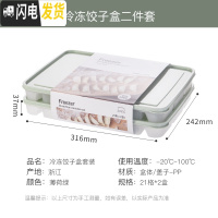 三维工匠饺子盒多层分格速冻冰箱收纳盒食品级水饺保鲜馄饨盒家用