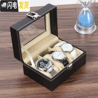 三维工匠手表盒收纳盒子家用简约包装展示盒放首饰盒的一体收集盒