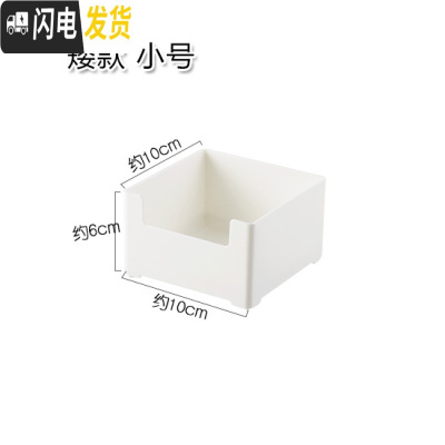 三维工匠 家用抽屉分隔整理盒桌面分类储物盒长方形厨房收纳小盒子收纳盒