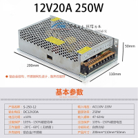 闪电客220伏转12V直流开关电源2A5A10A20A30A监控变压器60W120W250W3 12V20A 250W