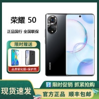 荣耀50 8GB+256GB 亮黑色 1亿像素超清影像 5G 6.57英寸超曲屏 66W超级快充 3200万像素高清自拍