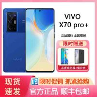 vivo X70 Pro+ 12GB+512GB 旷野 5G手机 蔡司光学镜头 全四摄光学防抖 微云台 高通骁龙888P